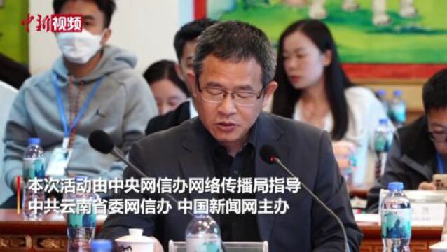 “'Z世代'画像中国”网络互动活动首站收官!海内外青年表白“世界的香格里拉”……