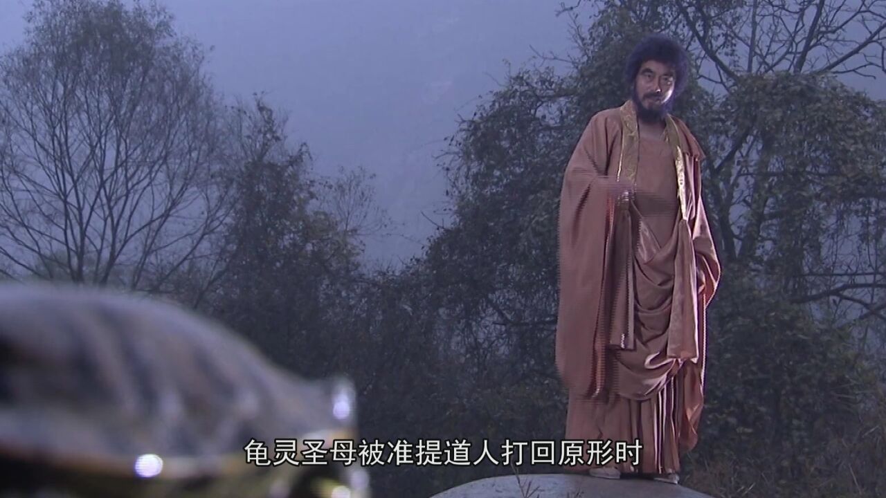 龟灵圣母葬身在蚊道人口中,为何她没有上封神榜?少有人知!