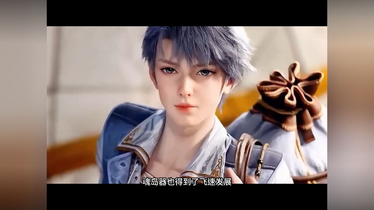 王东登场!她漂亮吗?#斗罗大陆2绝世唐门