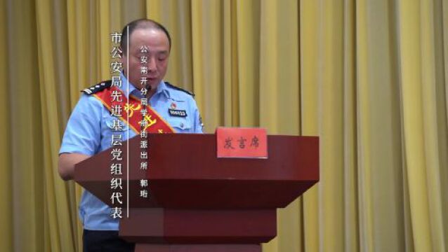 喜报!河西公安这些个人和集体荣登市公安局“两优一先”光荣榜!