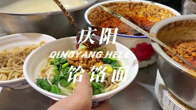 藏在菜市场里的宝藏面食——庆阳饸饹面.面条筋道、红油鲜亮、价格还实惠#兰州兰州