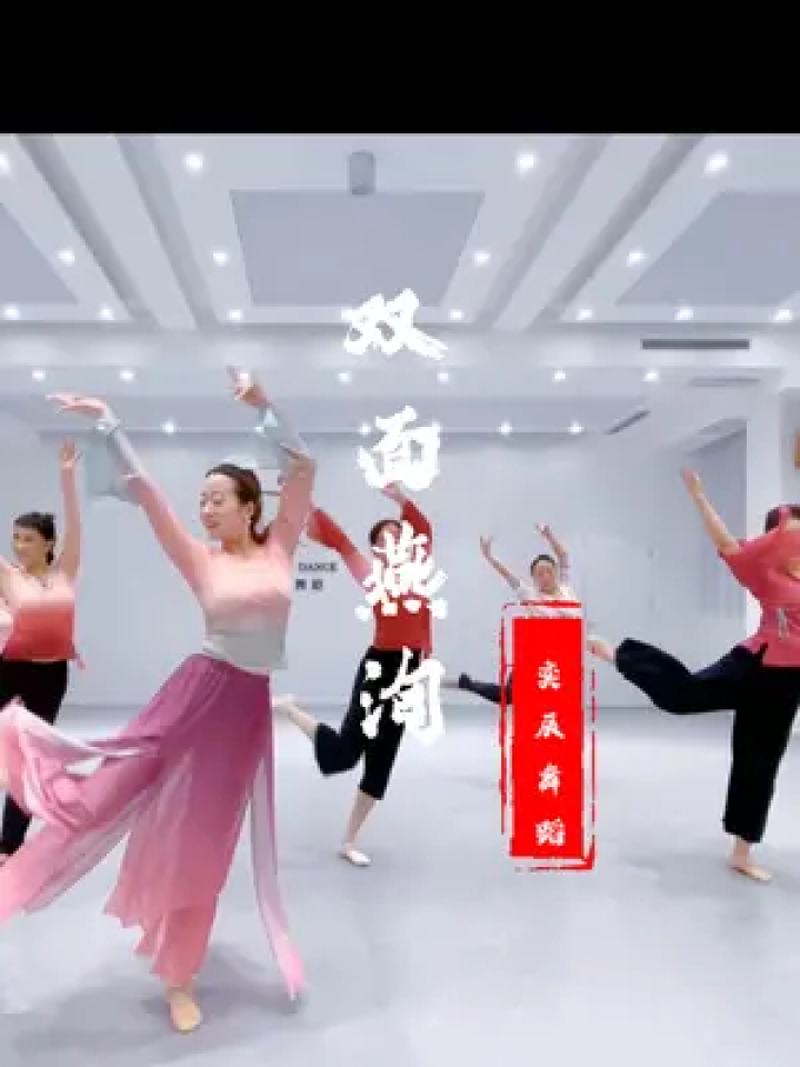 舞蹈 #双面燕洵 #舞蹈课堂随拍 #丽人行 #古典舞的美