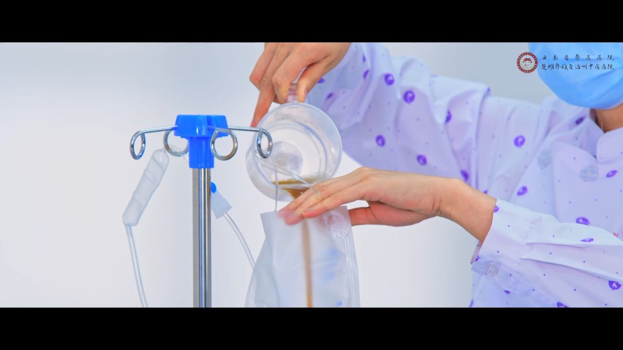 彝医灌肠技术操作视频