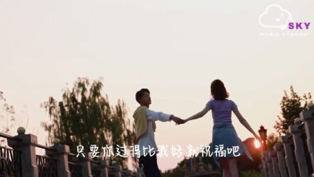 范茹《后来的她》后来成为不着笑的尴尬,也许再也不会遇见她