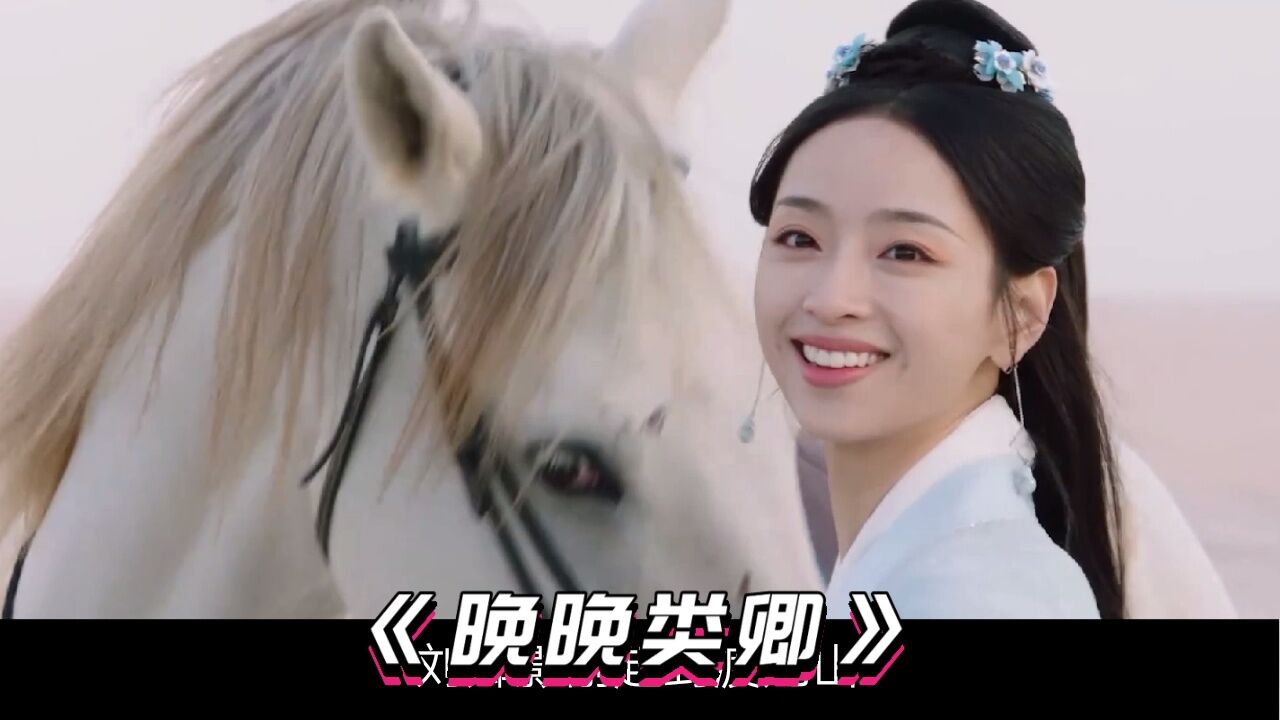 晚晚类卿:刘卿影与甄晚出门约会遭刺杀_腾讯视频}