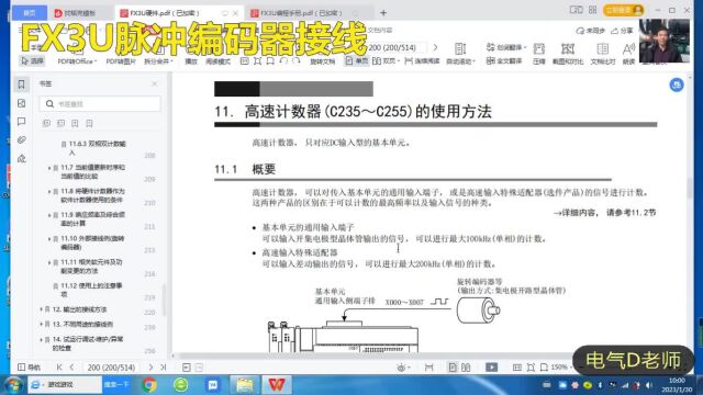 搞定三菱FX3U编程(10)脉冲编码器接线