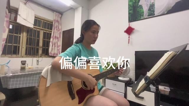 偏偏喜欢你 陈百强 作品 唯楚 演奏 拍摄时间 2023 10 日晚八时 今天是癸卯年十月初二