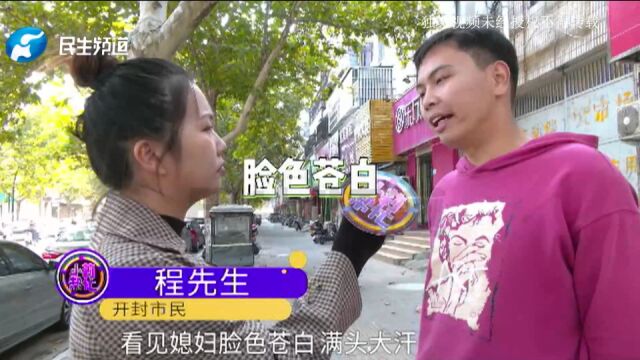 河南开封:丈夫进产房陪妻子生产,交了陪产费898元,却发现交费单不对劲?