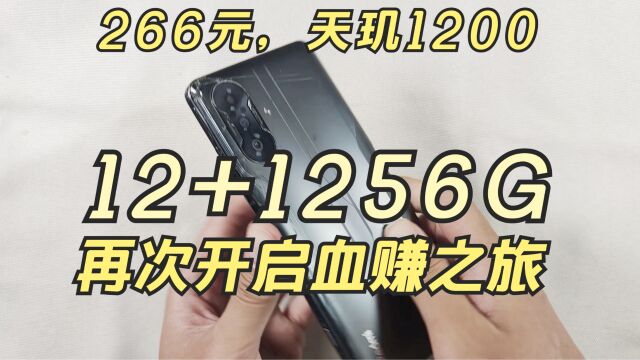 再次开启血赚之旅!266元的红米K40游戏增强版,12+256G长啥样?