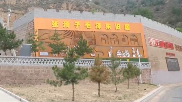 行走大国防,延安行,鱼水情深八十载,双拥共建谱新篇