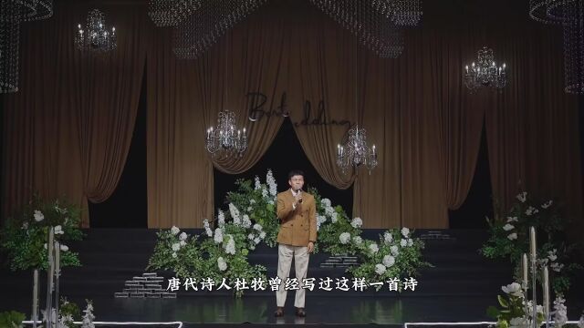 《与君初相识 犹如故人归》主持人徐锋