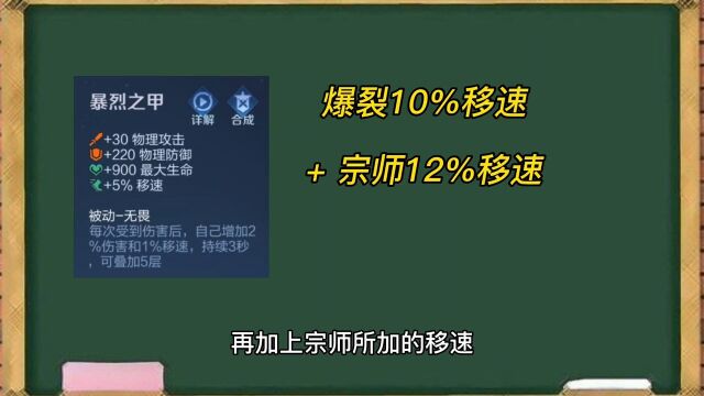 赵云铭文出装,以及对防御装的深层次理解!2.#王者荣耀