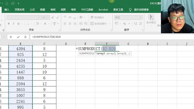 EXCEL整列数据如何加减乘除22