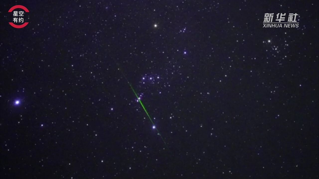 星空有约|又到看狮子座流星雨的时候啦!