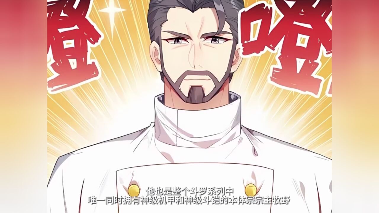 龙王传说第三季剧情