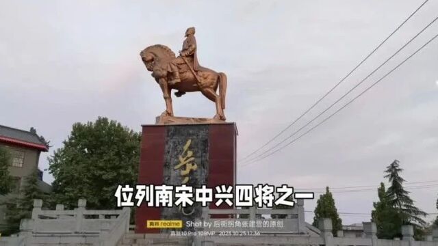 中州计划河南行,安阳羑里城周文王演易处和在街头看到的岳飞像,百姓生活场景