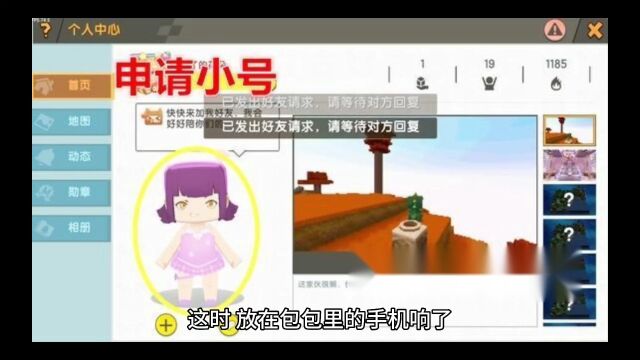 《相亲闪婚千亿总裁婚后宠上天》苏琪顾子琛全文