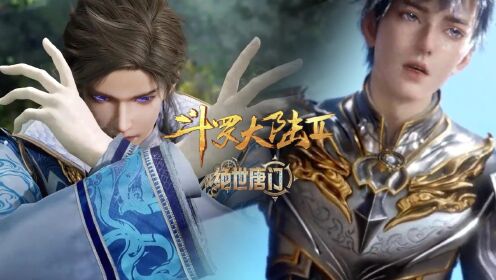 【绝世唐门-抢先看】第六集(下)霍雨浩暗中帮助贝贝而力竭晕倒,王冬要加入唐门学习暗器竟然不找他爹唐三?_高清1080P在线观看平台_腾讯视频