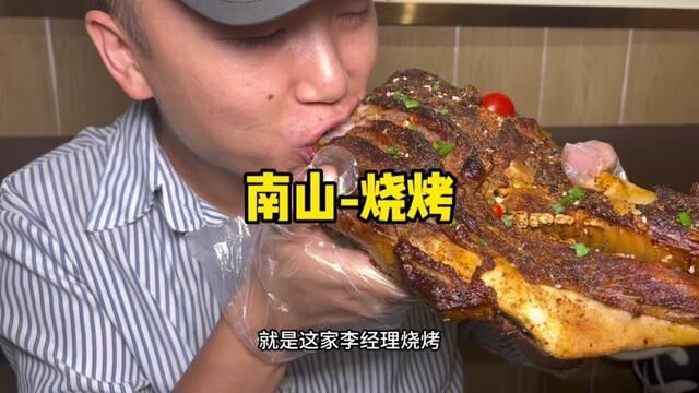 88打卡这一桌猪头搜套餐,就在南山的学府路李经理的小烧烤#夏日食力狂欢 :#李经理的小烧烤 #艾特你的饭搭子请你吃