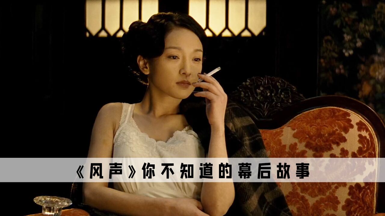 风声:周迅李冰冰大尺度表演,看见绳子就想哭,华语谍战片巅峰