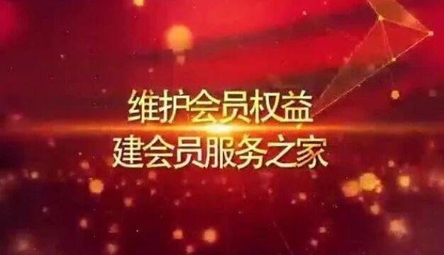 全省工会基层工作优秀成果微视频、图文作品征集(第二季)活动作品展播⑦|中信重工开诚智能技术中心职工小家建设