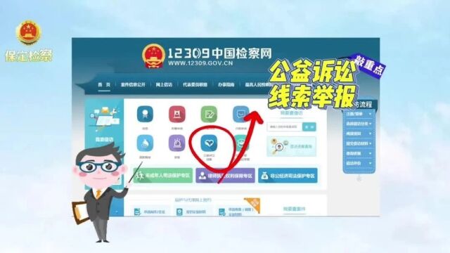 涿州:积跬步以至千里 公益诉讼守护“她”世界