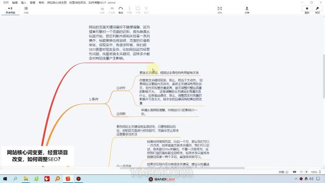 黑帽seo收徒网站核心词变更,经营项目改变,如何调整SEO?