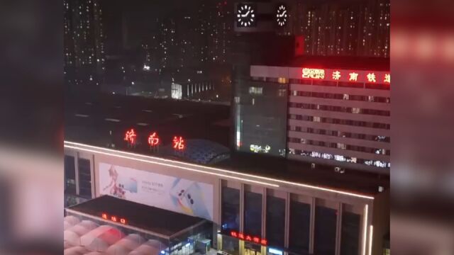 济南站深夜启动改造工程 视频直击千余名工人施工震撼画面