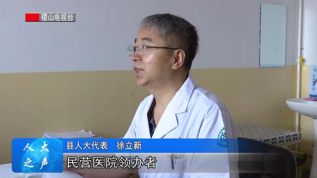 人大之声:认真履行人大代表职责 全力服务健康稷山大局