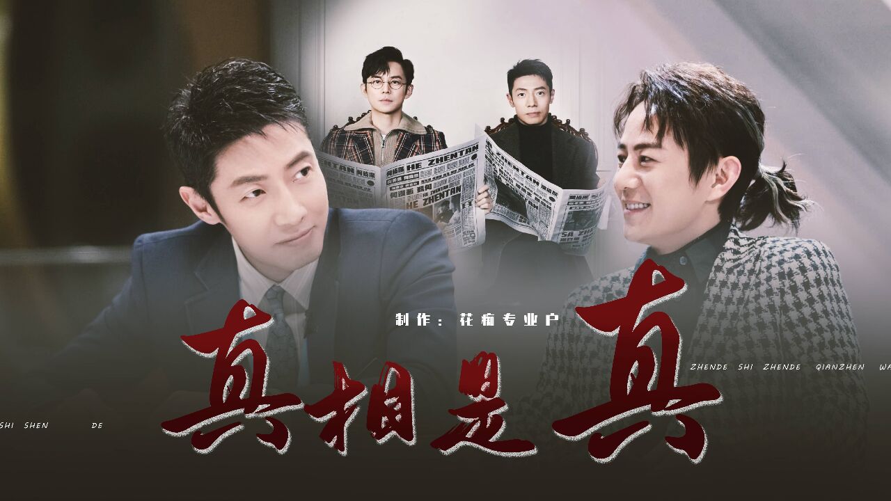 这么多年看哭了,双北cp催泪混剪!