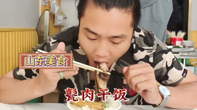 山东美食“甏肉干饭”咸香可口巨下饭,这味道真的是太完美了