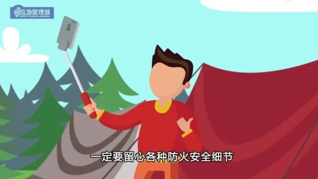 森林草原防火 | 森林草原防火必备常识,请查收→