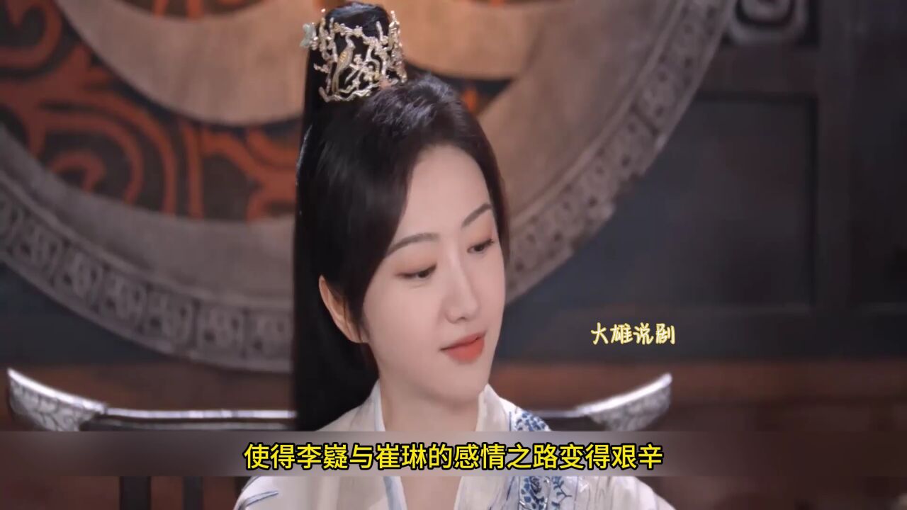 《乐游原》李嶷与崔琳无法解开的羁绊是柳承锋？ 腾讯视频}