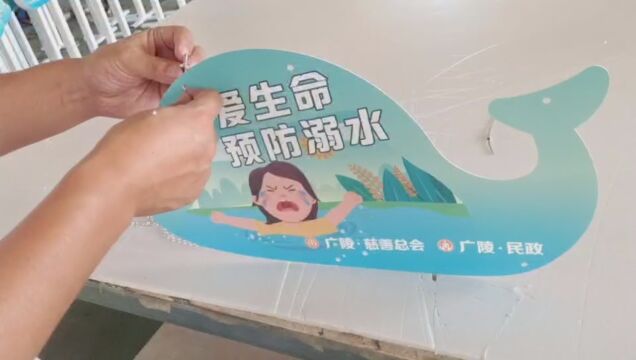 广陵区民政局小心溺水挂牌安装视频