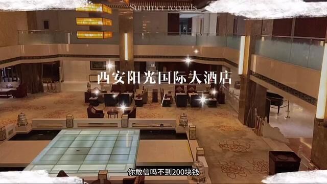 西安阳光国际酒店也出团购了,现在2天1晚很实惠,趁现在优惠赶紧点击视频左下方定位团#酒店#住酒店 #酒店攻略