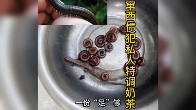 东南亚私人特调奶茶“窜稀惯犯”#越南美食 #奶茶#妈呀太香了 #原始美味 #饮品