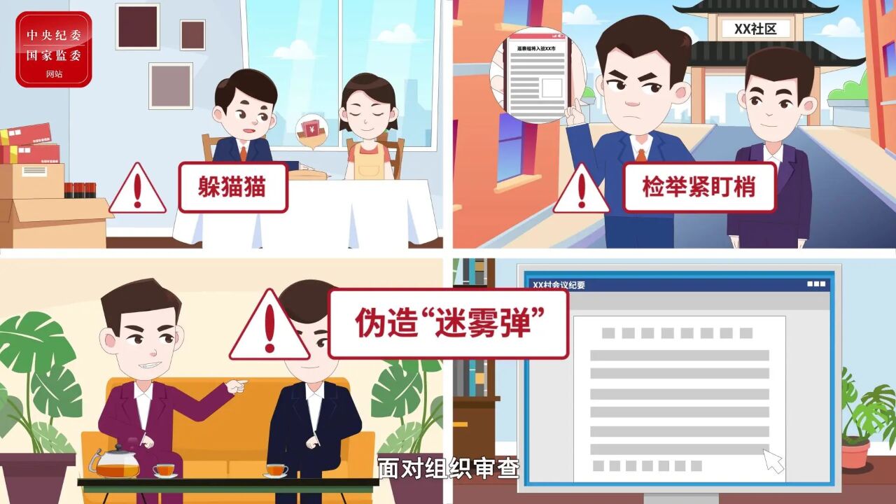 违反政治纪律1_高清1080P在线观看平台_腾讯视频