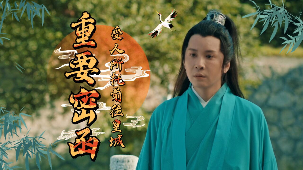 飞天神鼠白玉堂:侠士受濒死之人所托,把重要密函送往皇城