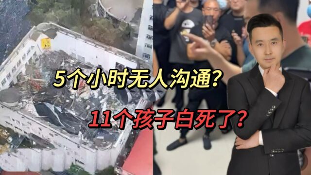 5小时无人沟通?齐齐哈尔体育馆坍塌致11人死亡!主管部门都去哪儿了?