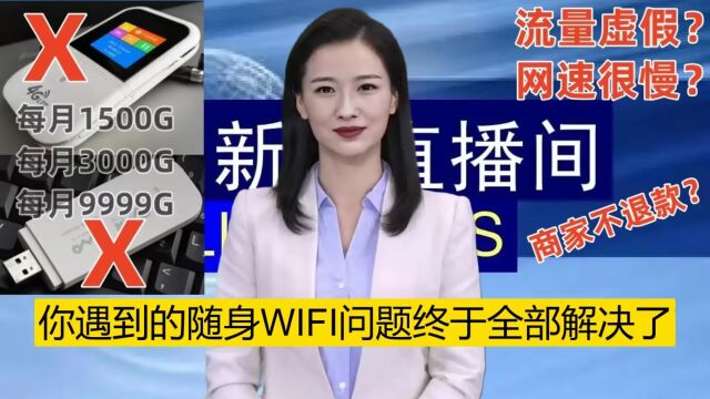 随身WIFI官方最新发布全部问题解决方法