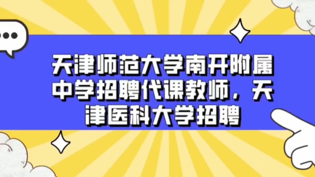 深圳代课老师招聘(深圳学校代课老师招聘)