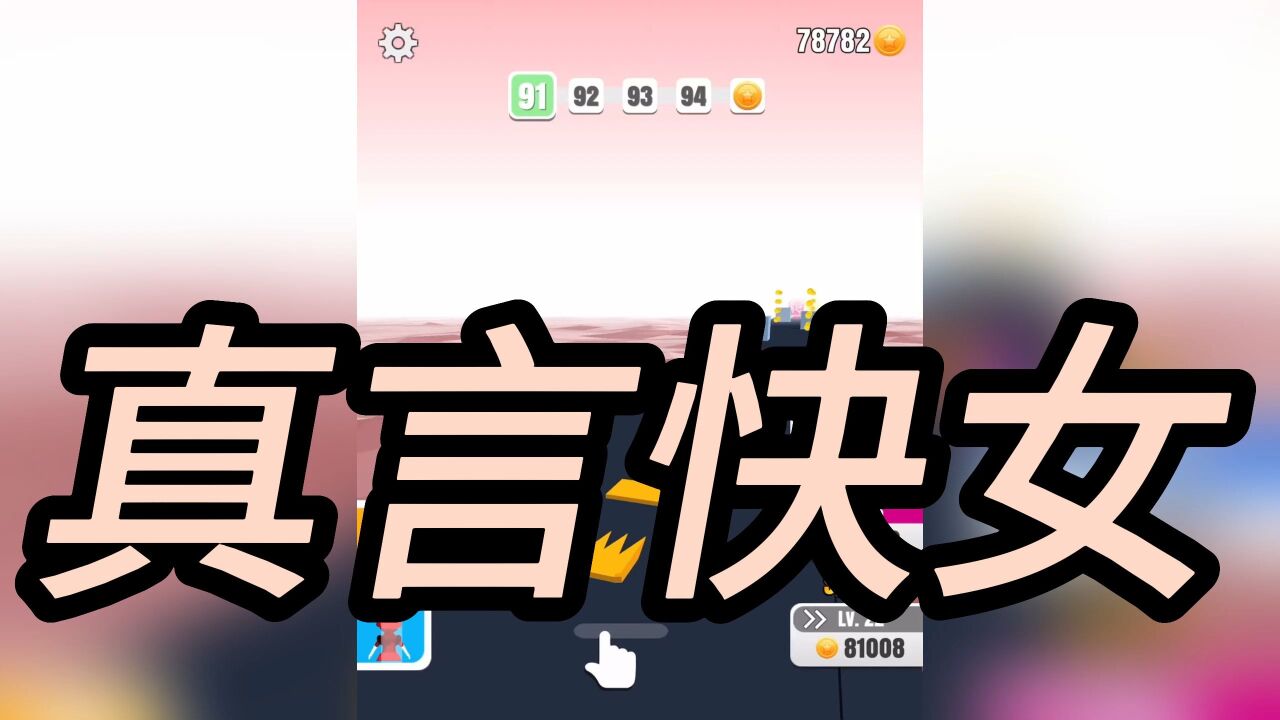 真言快女#大女主#文荒推荐#小说推荐#每日推文#宝藏小说1_高清