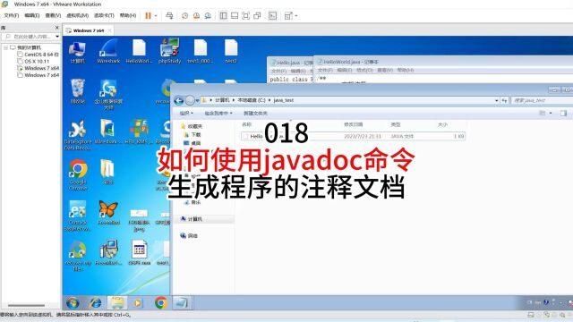 程序开发基础,如何使用javadoc命令生成程序的注释文档