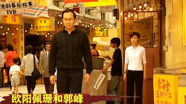 TVB最痴情眷侣:欧阳佩珊走后郭峰无心拍戏,霸气的眼神消失了!