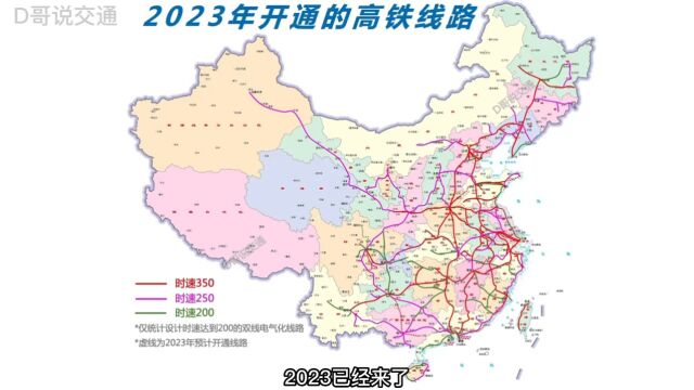 2023年将开通11条高铁线路,年底各省高铁里程和密度排名是多少