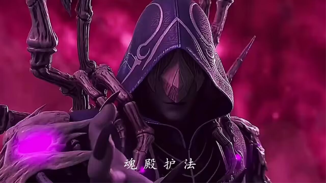 斗破苍穹中,药老虽然是灵魂体,但好歹也是斗宗强者,可为什么魂殿护法