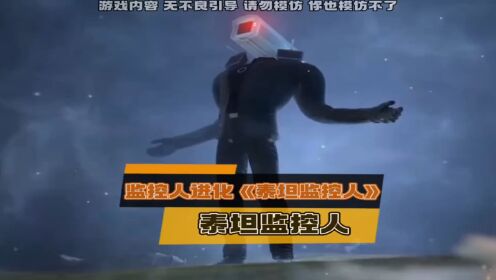监控人-进化成为泰坦监控人的故事《泰坦监控人》_高清