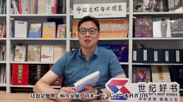 世纪好书7月榜 | 我社《中国古代小说文体史》入选