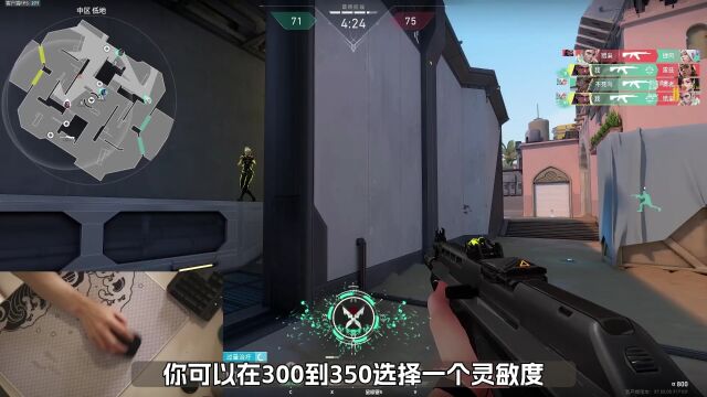 【无畏契约】给你鼠标灵敏度最好的建议!新手必看!