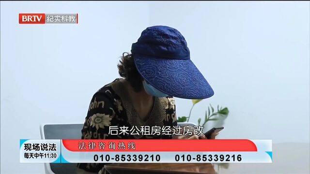 为了节省暖气费,将公租房变更到姐姐名下